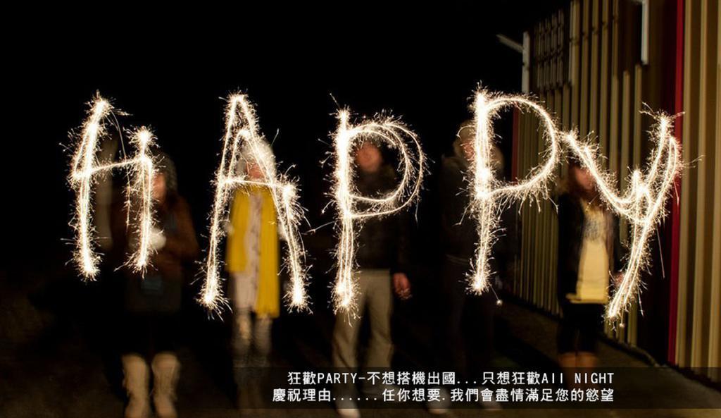 左岸villa 電動麻將k歌包棟主題派對 뤄동 외부 사진